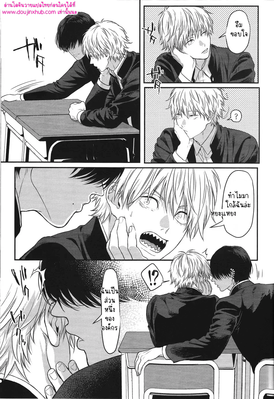 ทำให้ฉันสนุกมากกว่านี้-13